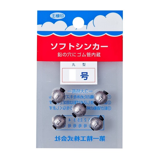 1 Packet of Daiichiseiko Ball Sinkers with Rubber Inserts - Fishing Sinkers