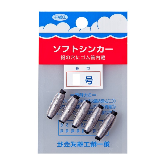 1 Packet of Daiichiseiko Oval Sinkers with Rubber Inserts - Fishing Sinkers