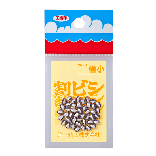 1 Packet of Size XXS Daiichiseiko Oval Split Shot Sinkers - 42 x 0.20gm Fishing Sinkers