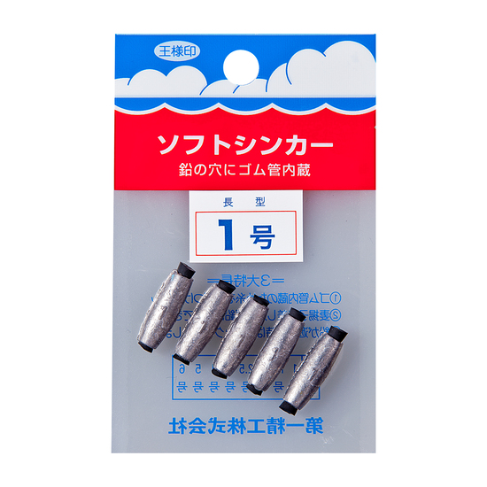 1 Packet of Size 1 Daiichiseiko Oval Sinkers with Rubber Inserts - Fishing Sinkers