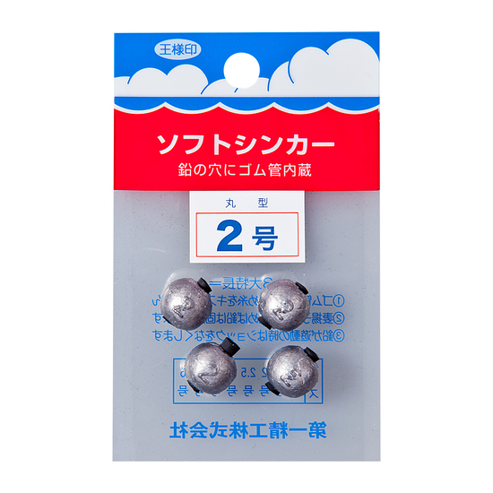 1 Packet of Size 2 Daiichiseiko Ball Sinkers with Rubber Inserts - 4 Fishing Sinkers